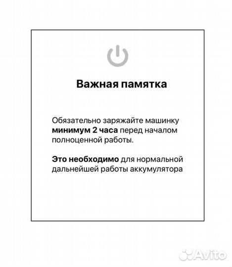 Машинка от катышек