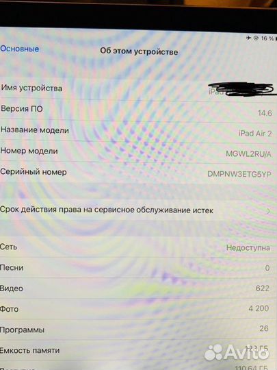 iPad air 2 wifi + cellular