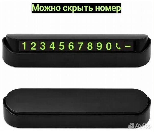 Автовизитка на панель с номером телефона