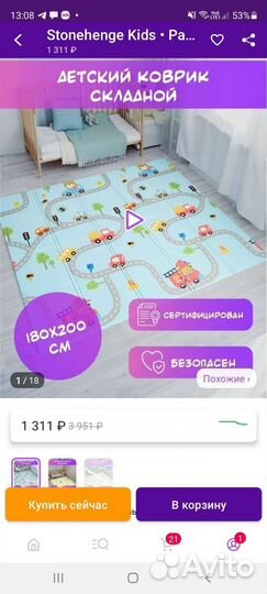 Ходунки детские бу, коврик, машинка