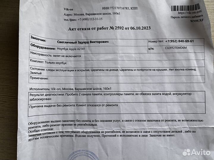 Комплектующие macbook A2141 (2019) запчасти