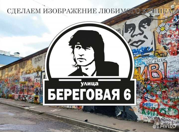Табличка