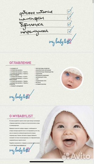 Интернет магазин детских товаров