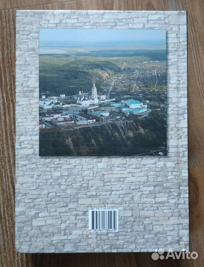 Тобольск и вся Сибирь. 425 лет Тобольку