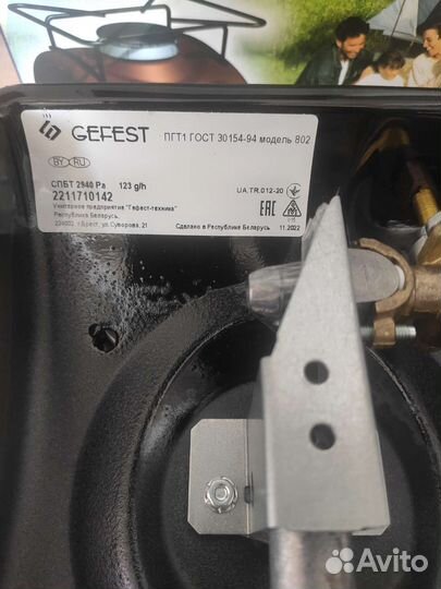 Плитка газовая туристическая