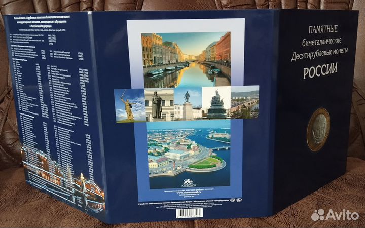 Альбомы-планшеты под юбилейные монеты РФ и СССР