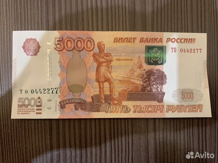 Купюры 5000 рублей с красивами цифрами