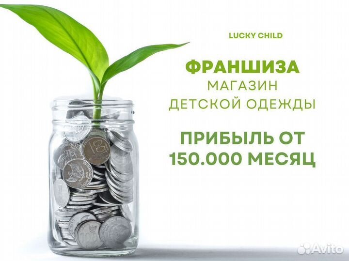 Продам готовый бизнес Магазин