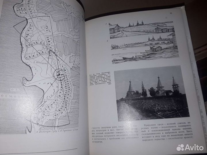 Ансамбль в народном зодчестве русского Севера