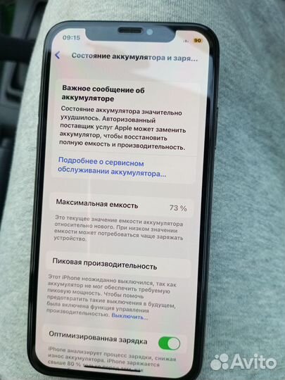 iPhone X, 64 ГБ