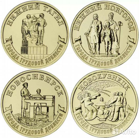 Рыбинск, Города трудовой доблести, человек труда