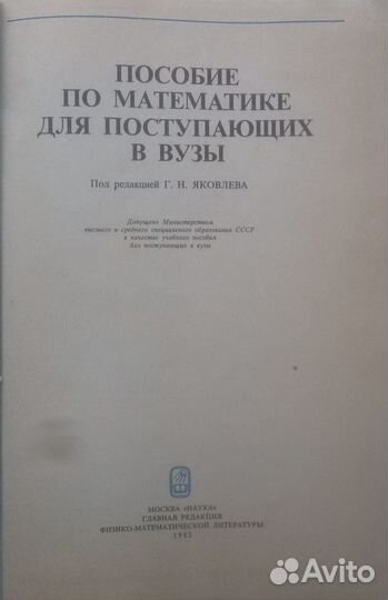 Эл-ты теории цил-ких ф-ций, Пособие по математике