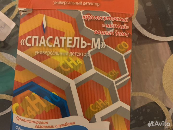 Спасатель. Обнаружитель газа