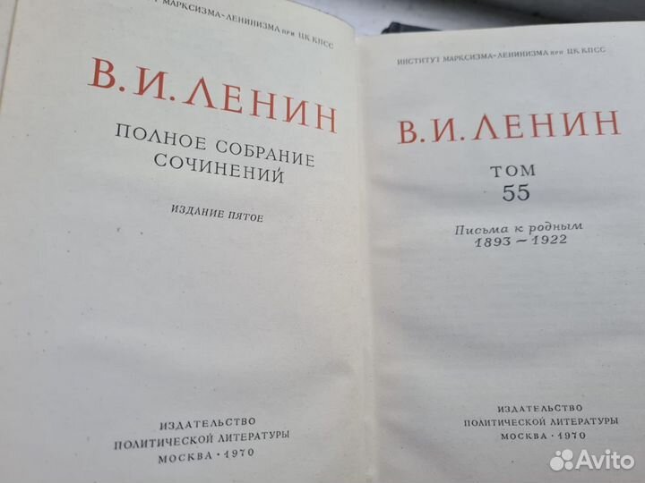 Коллекционное собрание сочинений Ленина, 1970