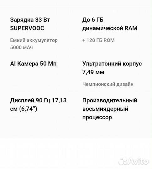 realme C53, 6/128 ГБ