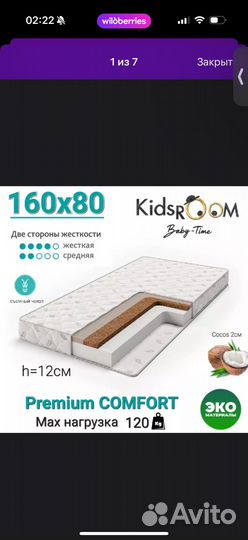 Детская кровать