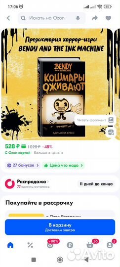 Бенди и чернильная машина. Кошмары оживают