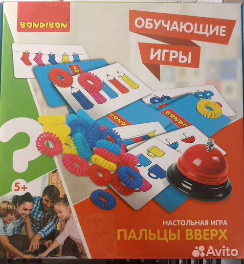 Бондибон пальцы вверх