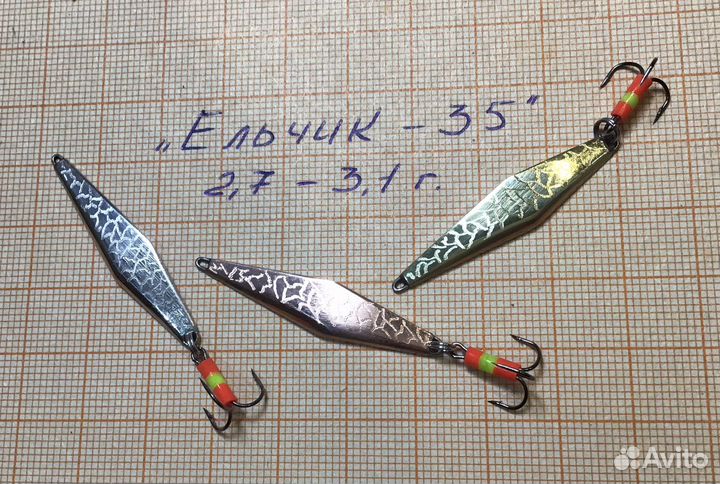 Зимние блесны 