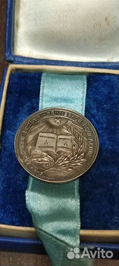 Школьная серебряная медаль РСФСР
