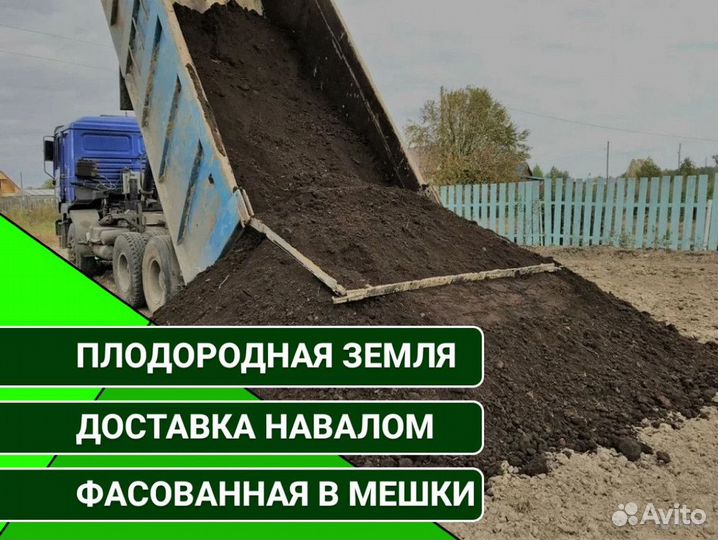Земля сеяная 3 компонентная в мешках и навалом
