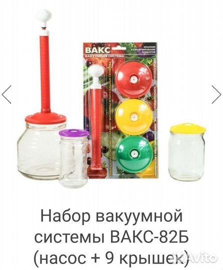 Набор вакуумной системы вакс-82Б