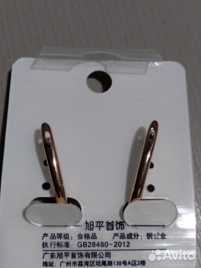 Серьги из медицинского золота