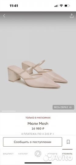 12 storeez мюли новые