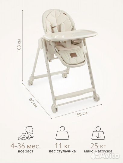 Стул для кормления