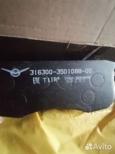 Комплект передних тормозных колодок УАЗ patriot