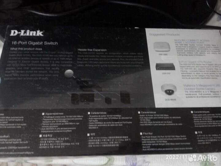 Гигабитный свитч DSG-1016D