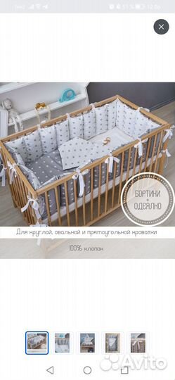 Бортики в детскую кроватку с одеялом