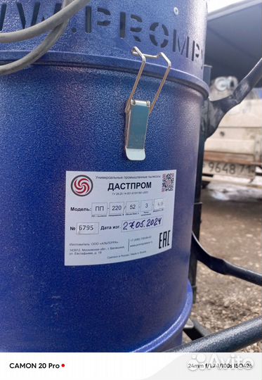 Промышленный пылесос