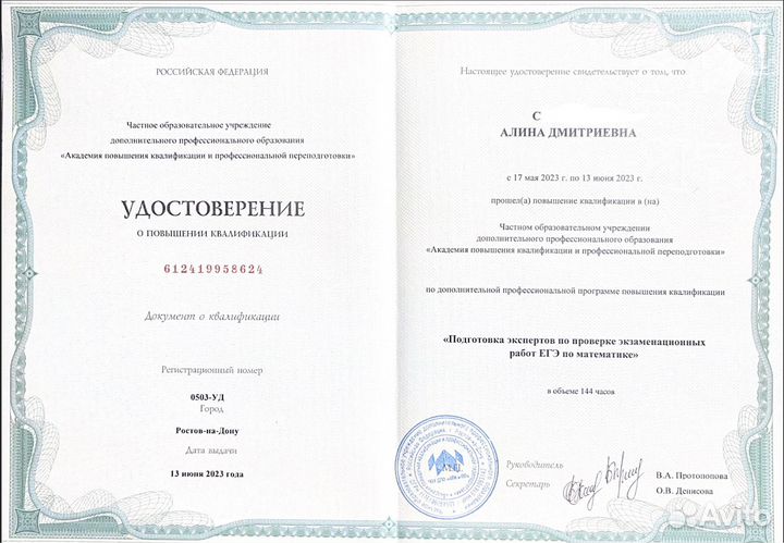 Частный преподаватель по математике/репетитор