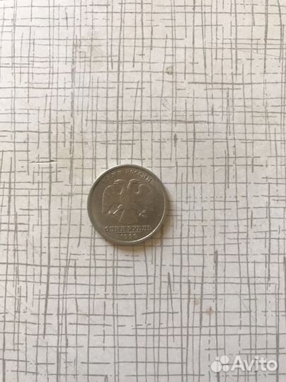 Монета 1 рубль 1999 года спмд