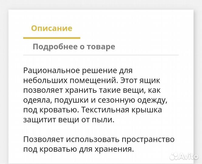 Кроватный ящик тумбочка IKEA