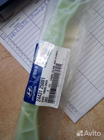 Продам новый рем комплект цепи грм на киа соренто