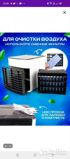 Мини кондиционер