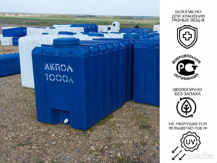 Бак емкость для воды