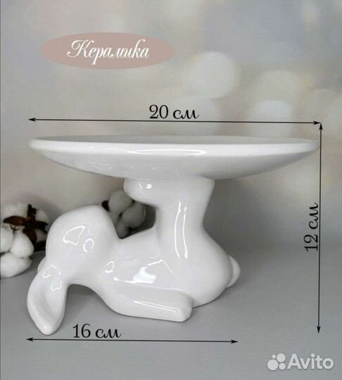 Тортовница с кроликом, конфетница, фруктовница