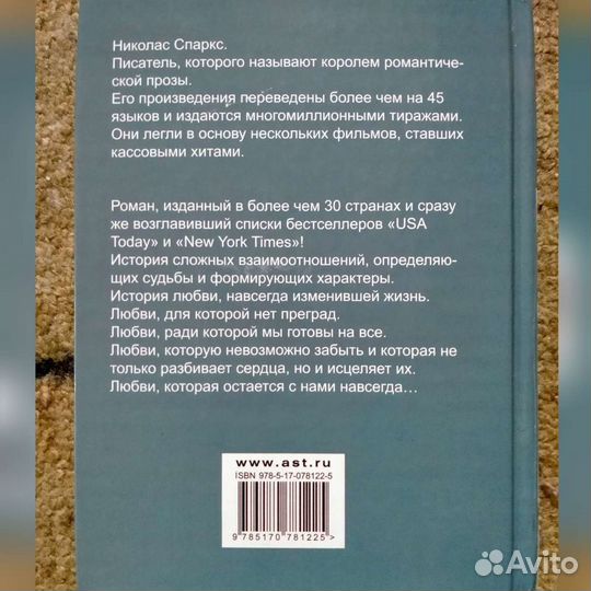 Последняя песня