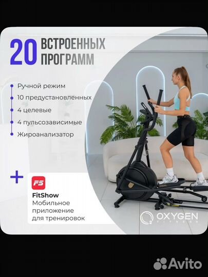 Эллиптический тренажер oxygen fitness firal