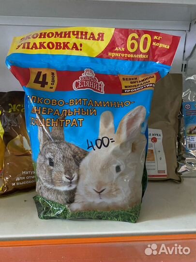 Бвмк для кроликов, нутрий и др. пушных зверей