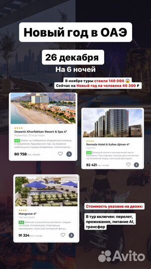 Горящие туры в Египет