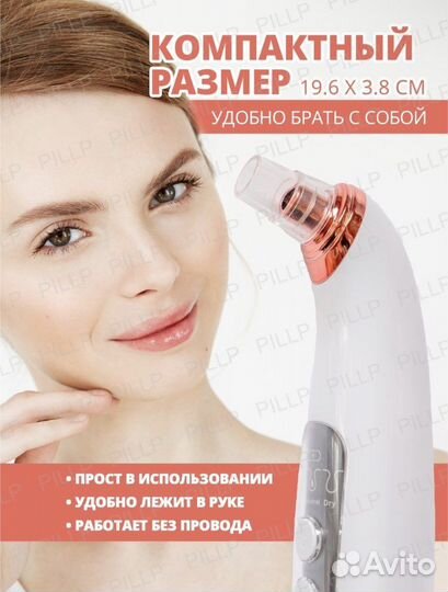 Вакуумный очиститель пор косметолог от прыщей