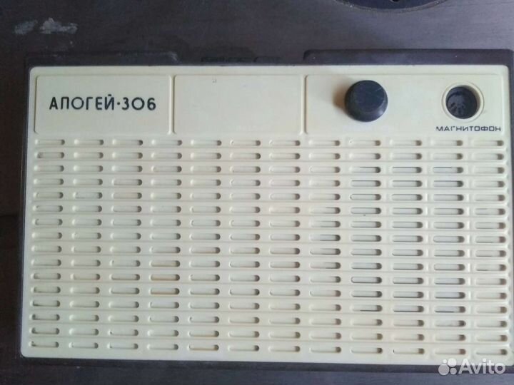 Радиоприемник Апогей306. СССР
