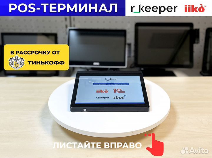 Планшет pos терминал