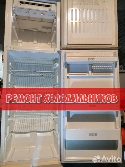 Ремонт холодильников