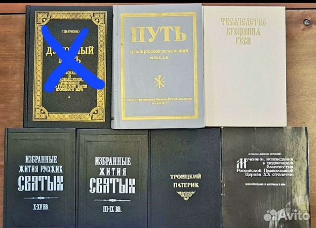 Православные книги