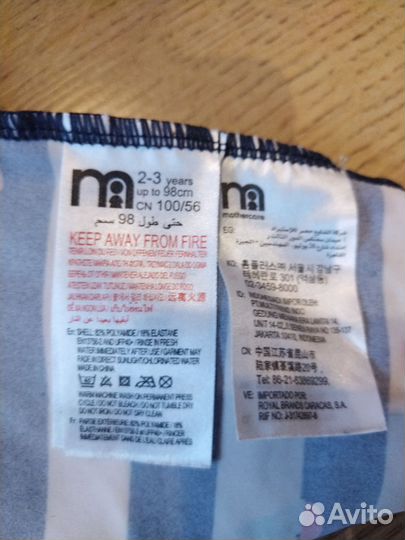 Купальный костюм солнцезащитный